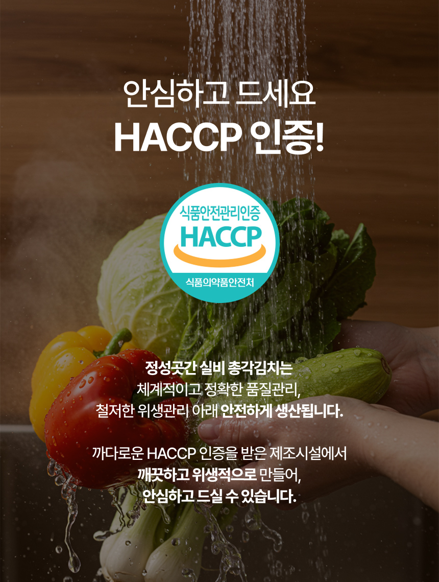 [뜨레찬] 정성곳간 실비 총각김치