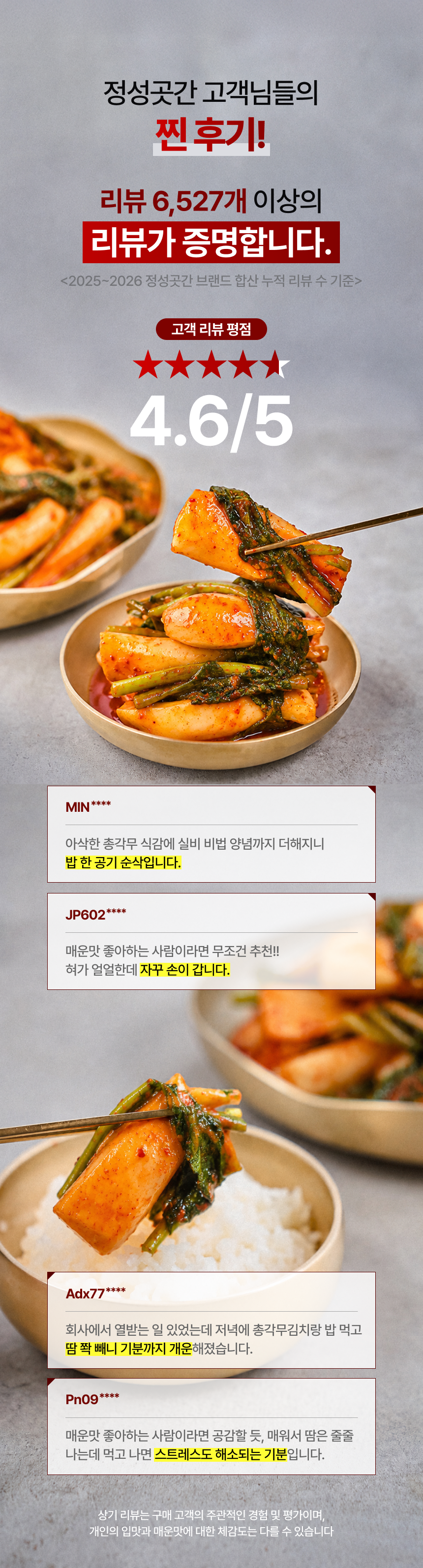 [뜨레찬] 정성곳간 실비 총각김치