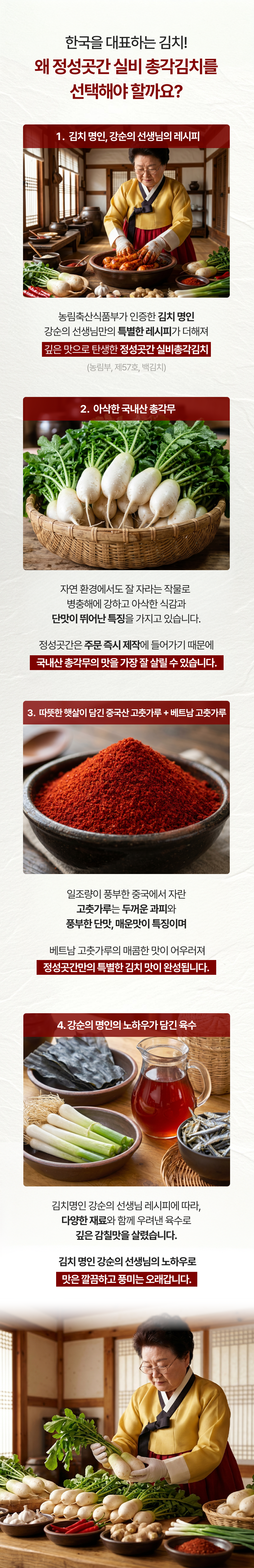[뜨레찬] 정성곳간 실비 총각김치