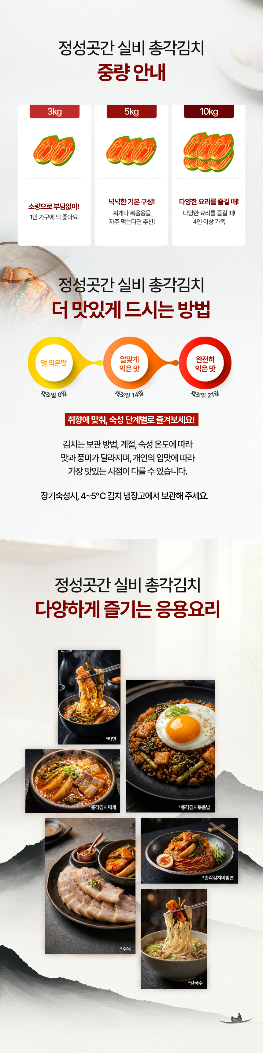 [뜨레찬] 정성곳간 실비 총각김치