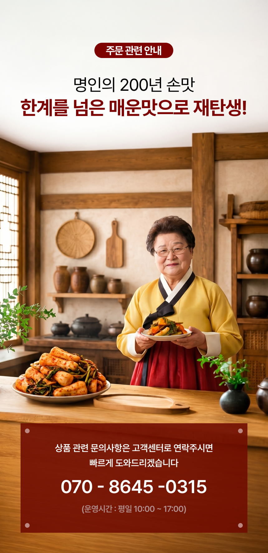 [뜨레찬] 정성곳간 실비 총각김치