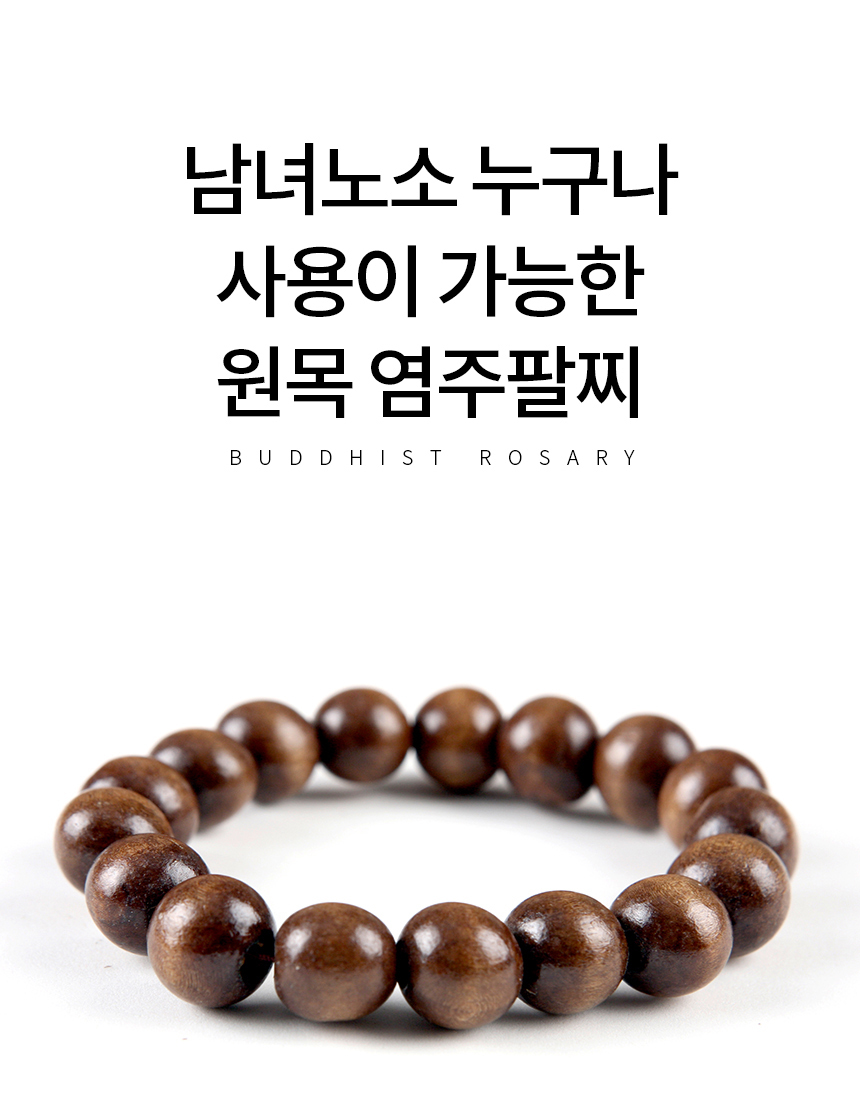 beads_bracelet_12mm_860_01.jpg