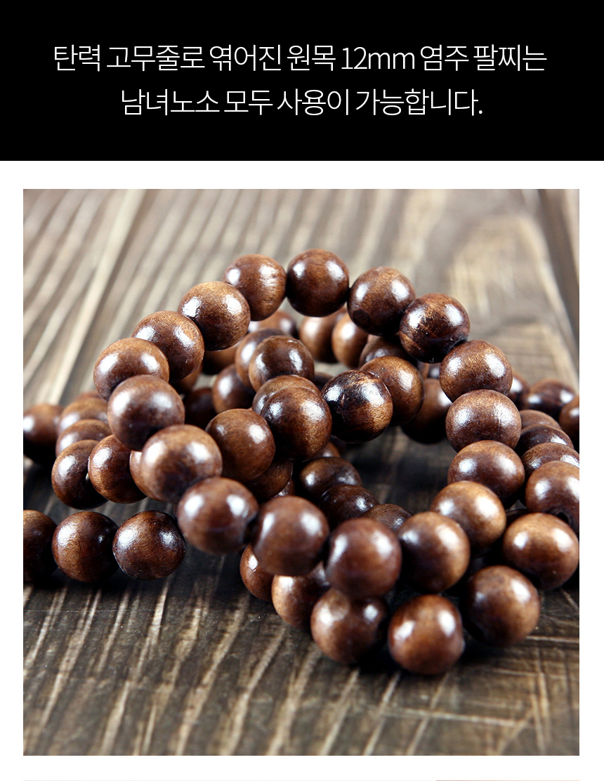 beads_bracelet_12mm_860_03.jpg