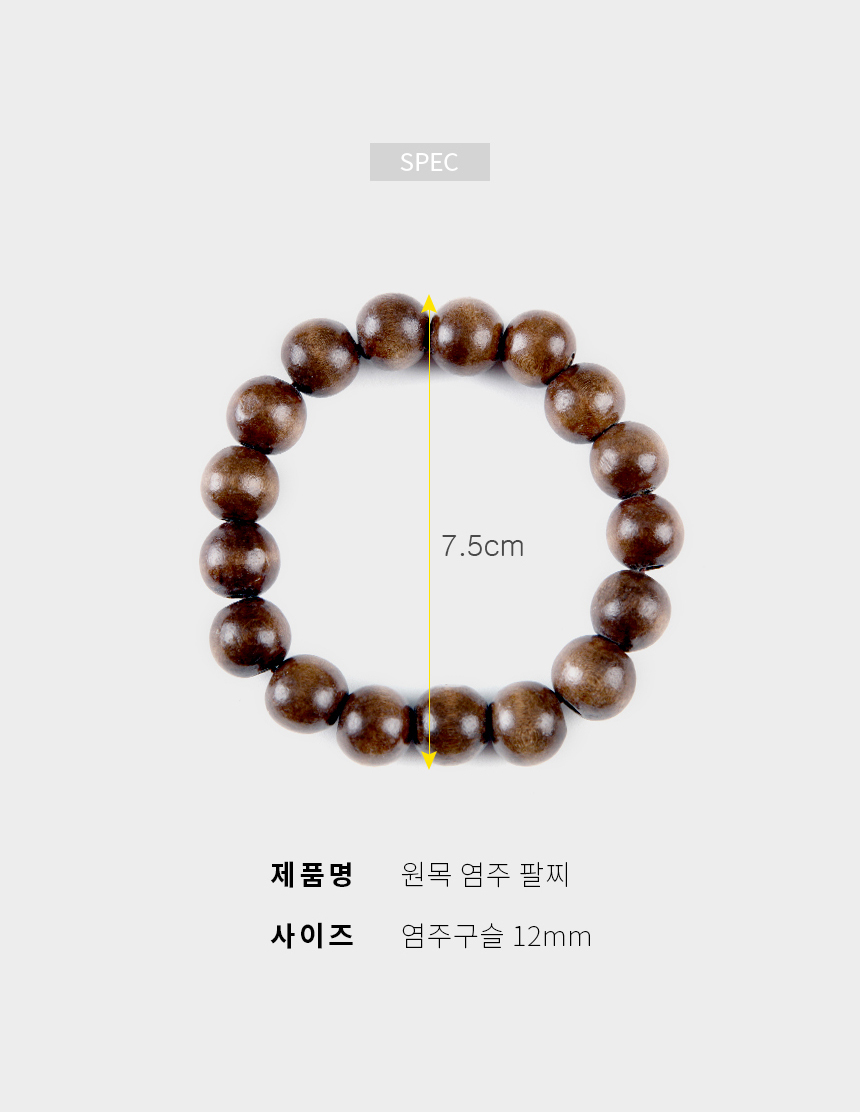 beads_bracelet_12mm_860_05.jpg