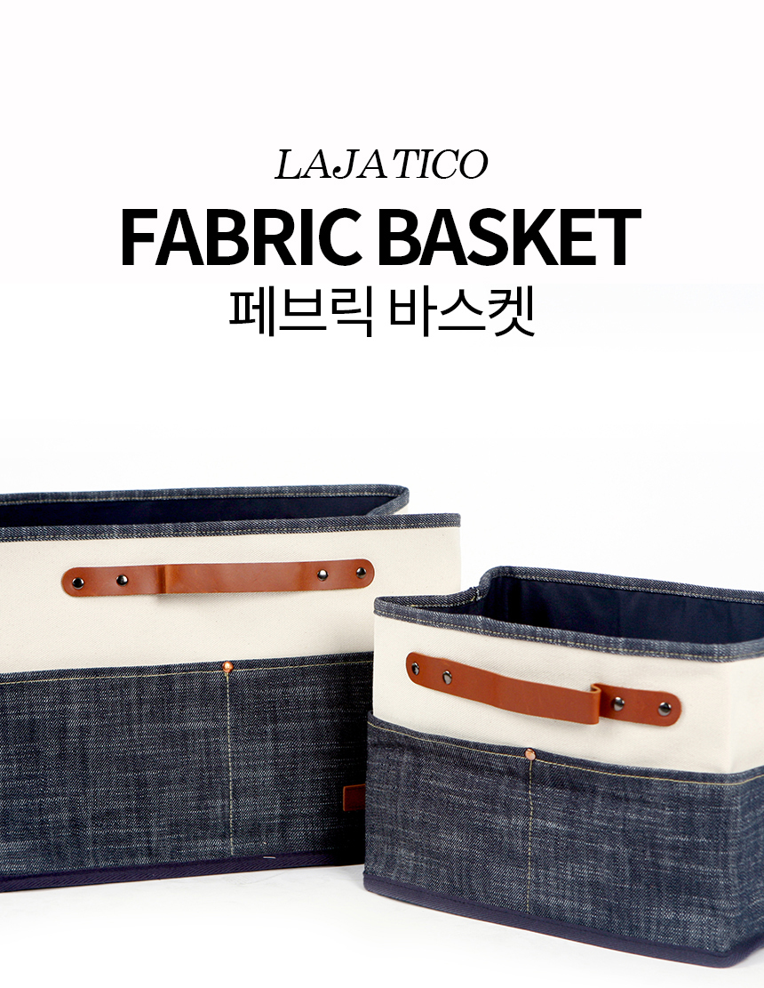 Deccraft_fabric_basket_860_02.jpg