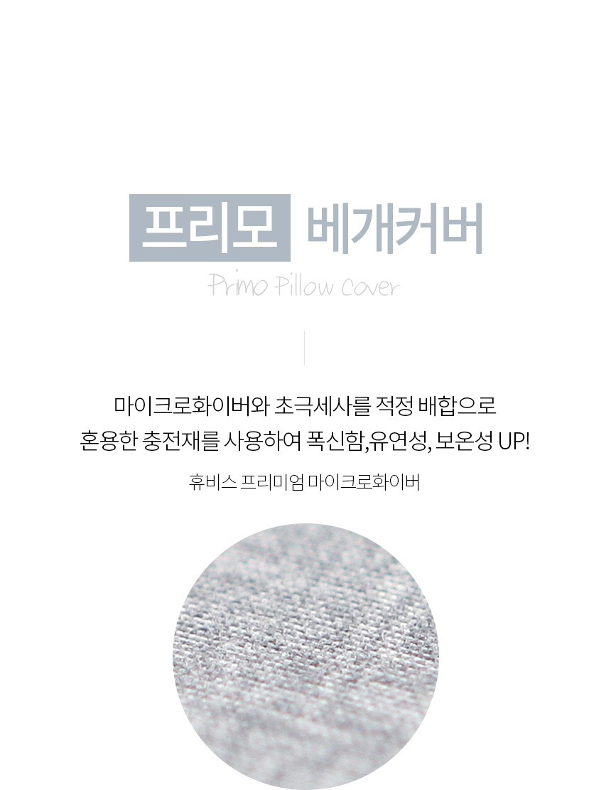 Primo_pillow_cover_4060_860_04.jpg