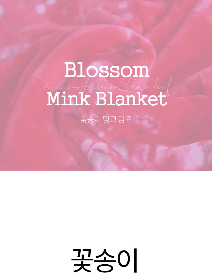blossom_mingk_blanket_860_01.jpg