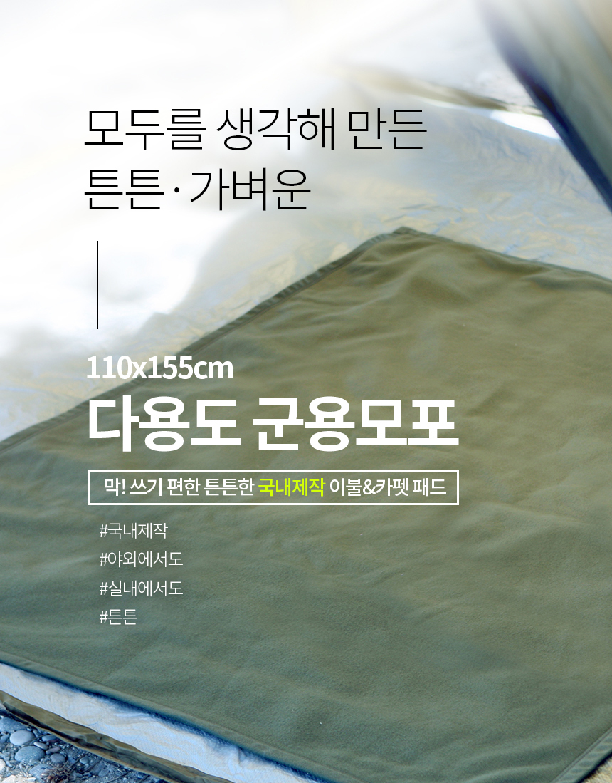 military_blanket_110x155_860_01.jpg