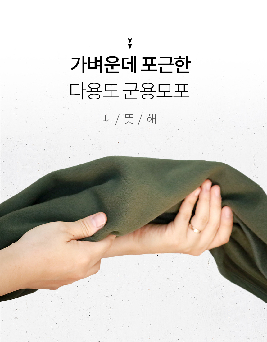 military_blanket_110x155_860_10.jpg