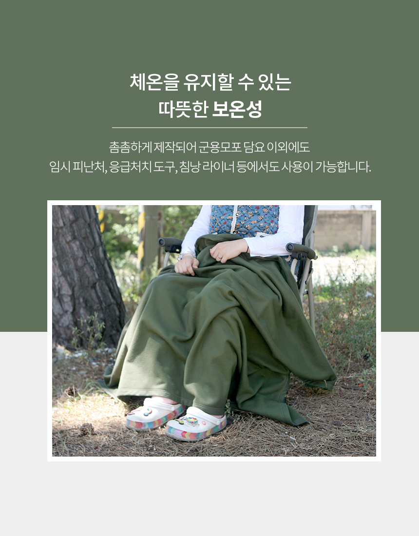 military_blanket_110x155_860_12.jpg