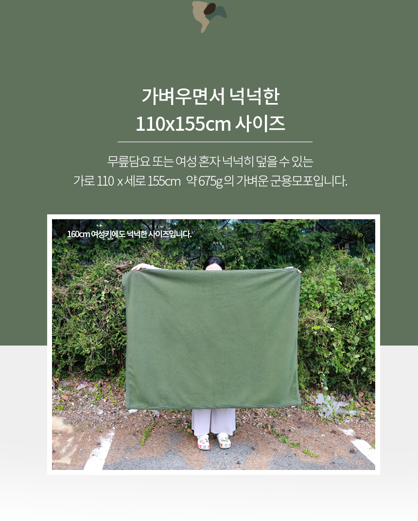 military_blanket_110x155_860_18.jpg