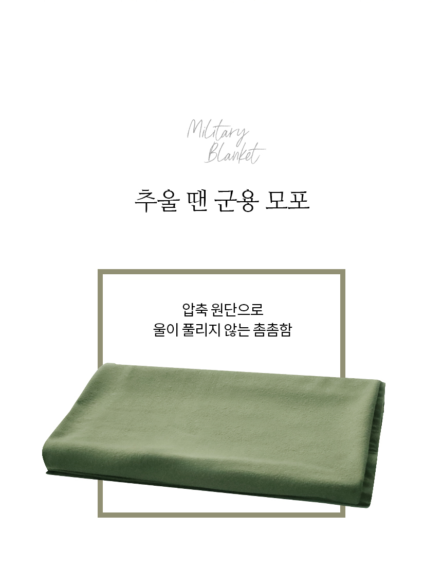 military_blanket_110x155_860_21.jpg