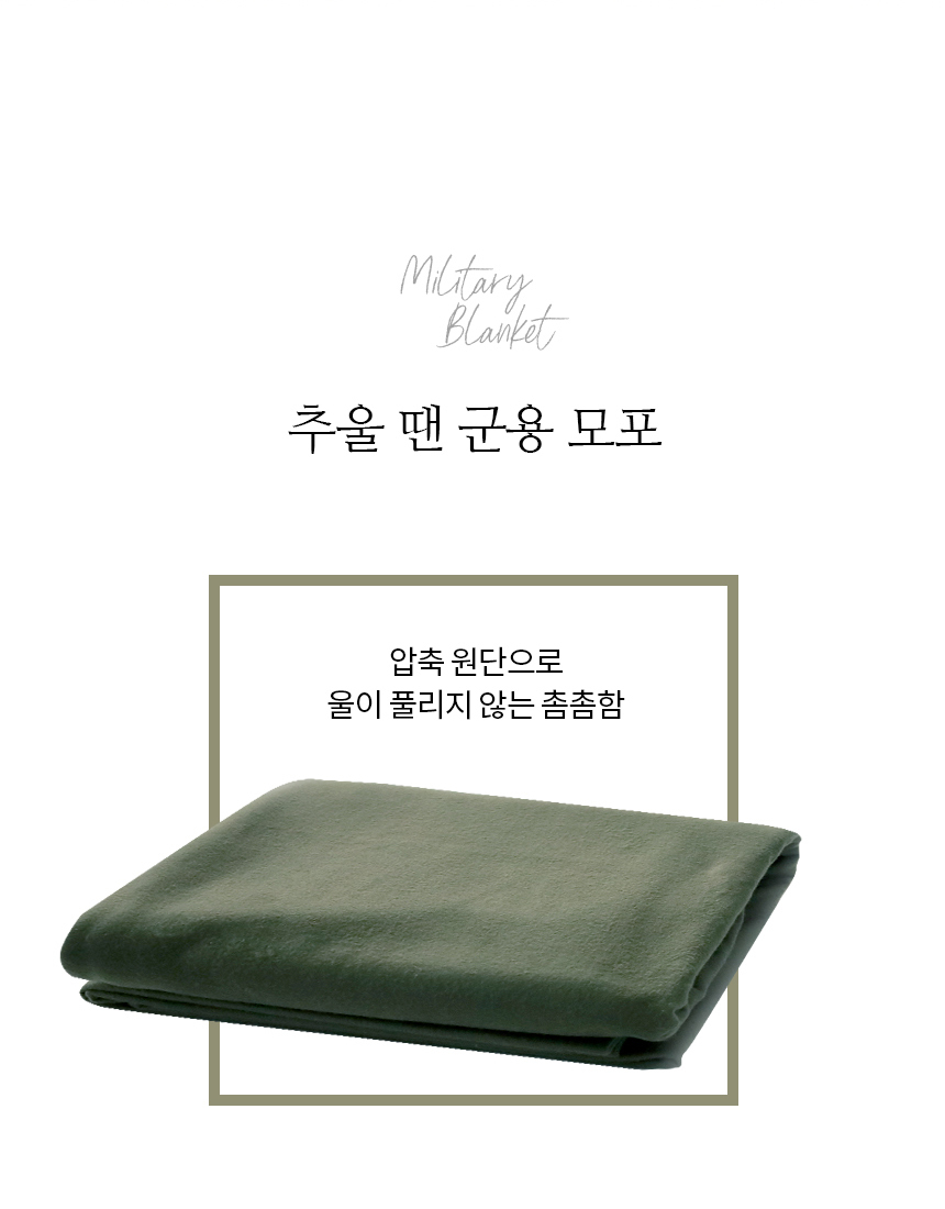 military_blanket_155x220_860_21.jpg