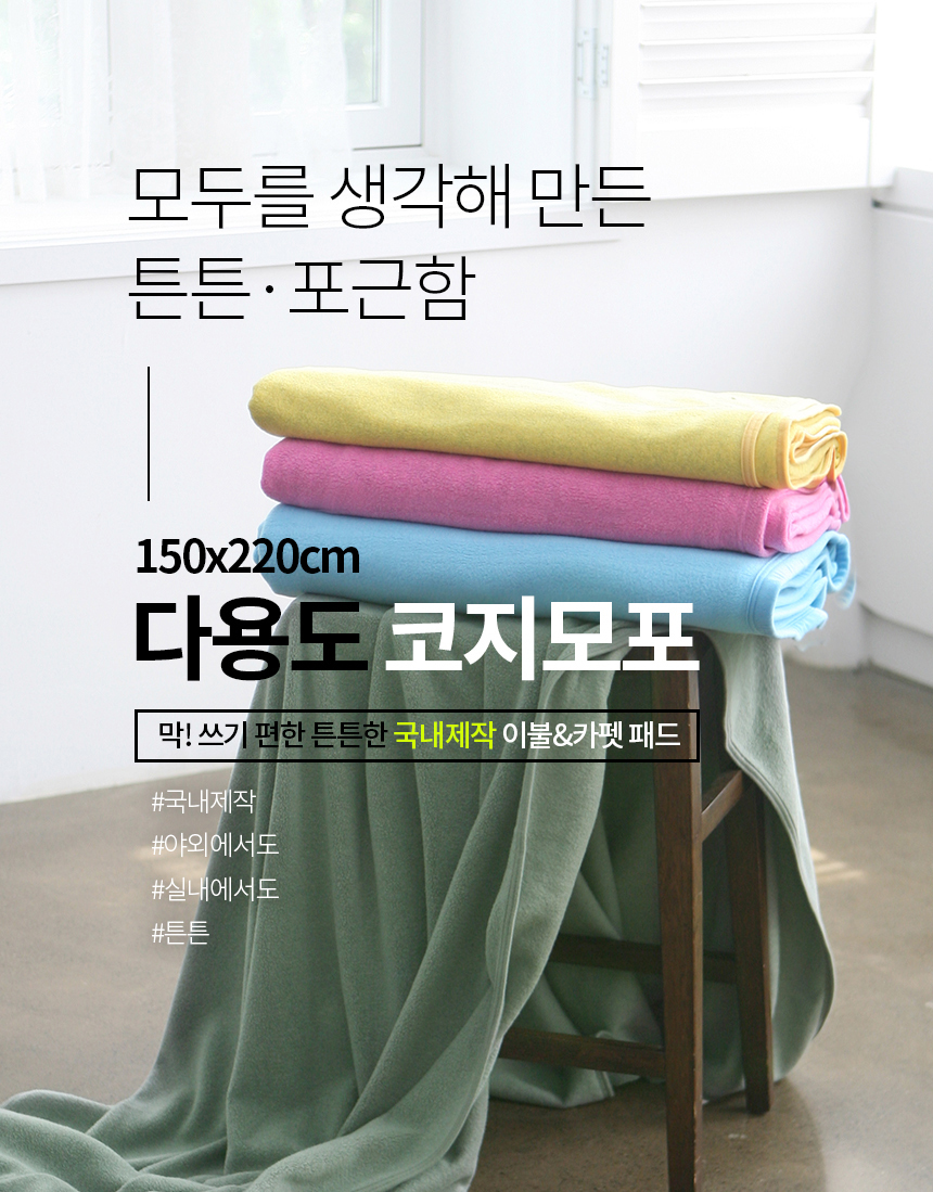 military_cozy_blanket_150x220_860_01.jpg