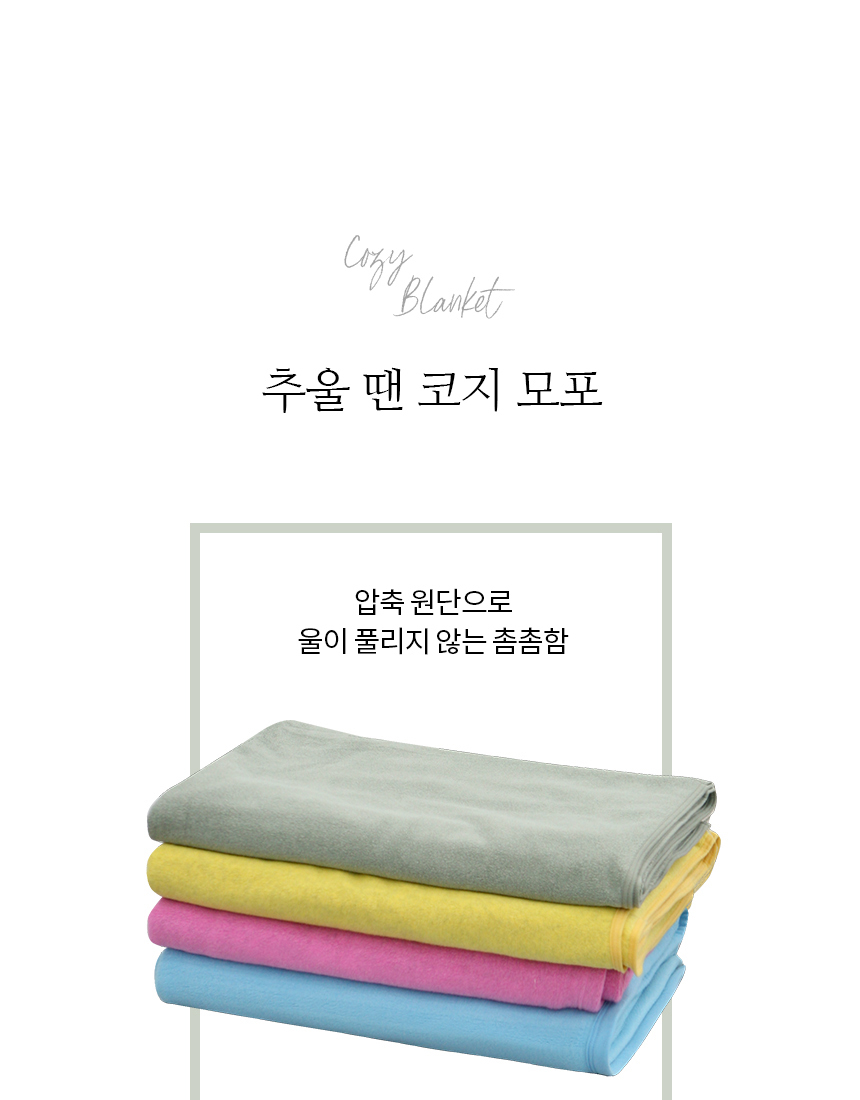 military_cozy_blanket_150x220_860_36.jpg