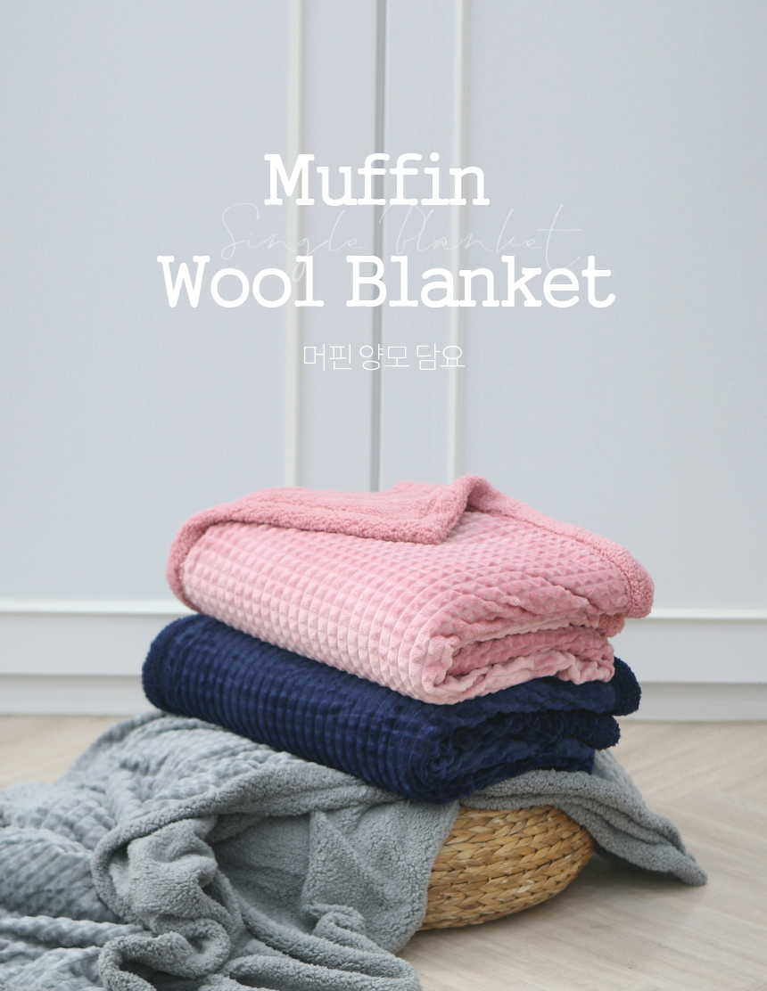 muffin_wool_blanket_860_01.jpg