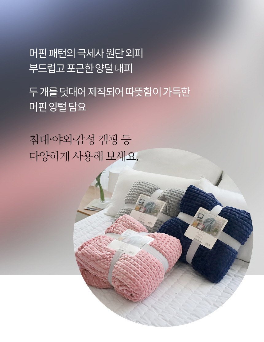 muffin_wool_blanket_860_03.jpg