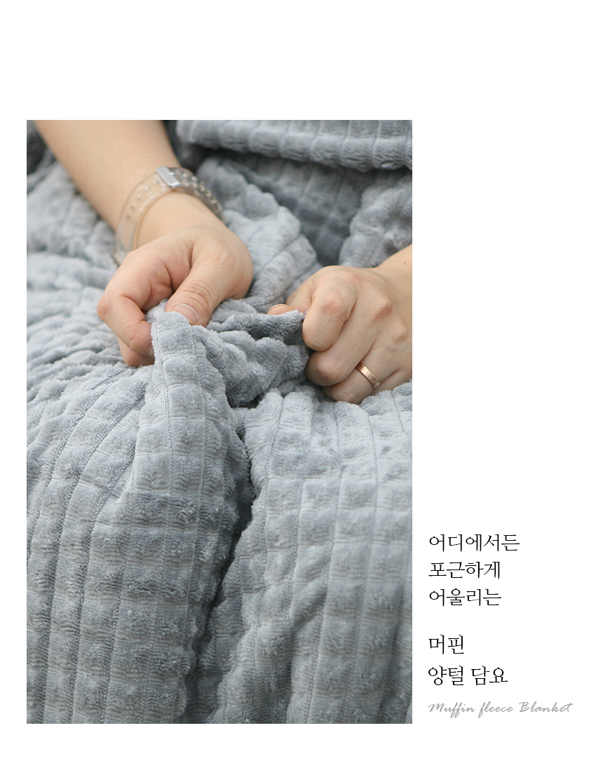 muffin_wool_blanket_860_04.jpg