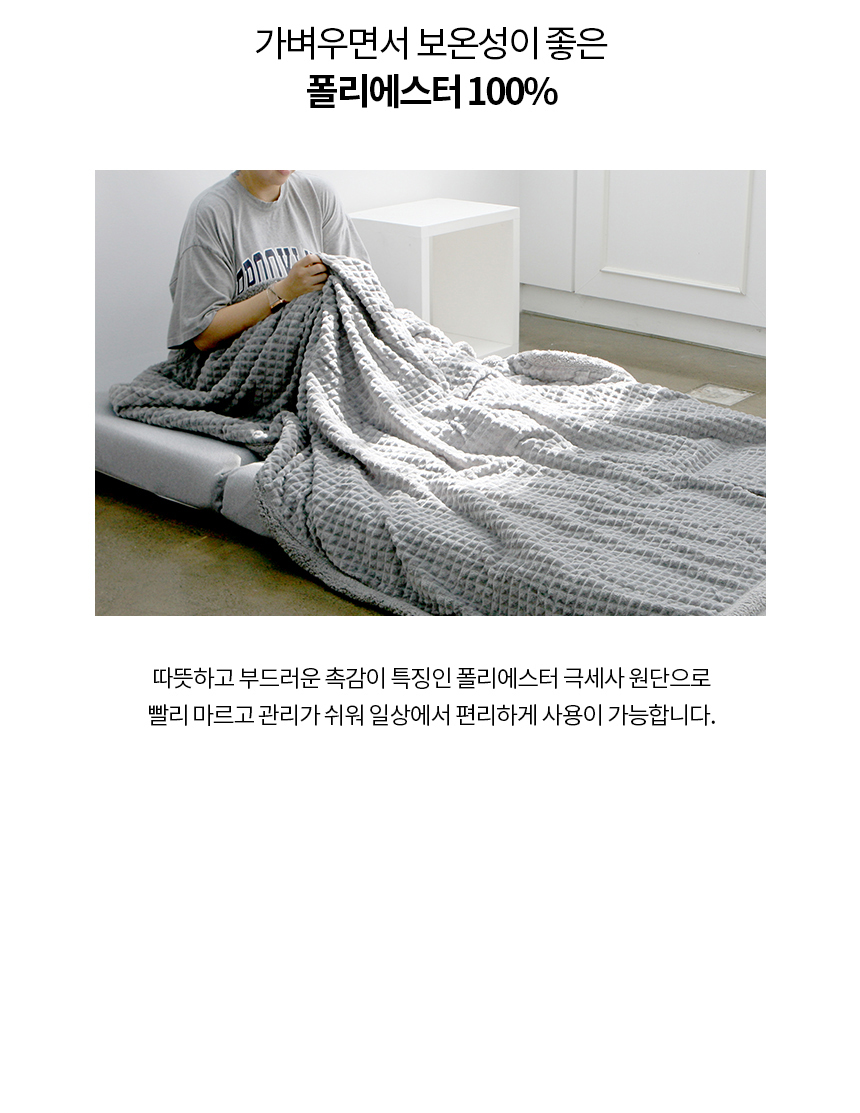 muffin_wool_blanket_860_09.jpg