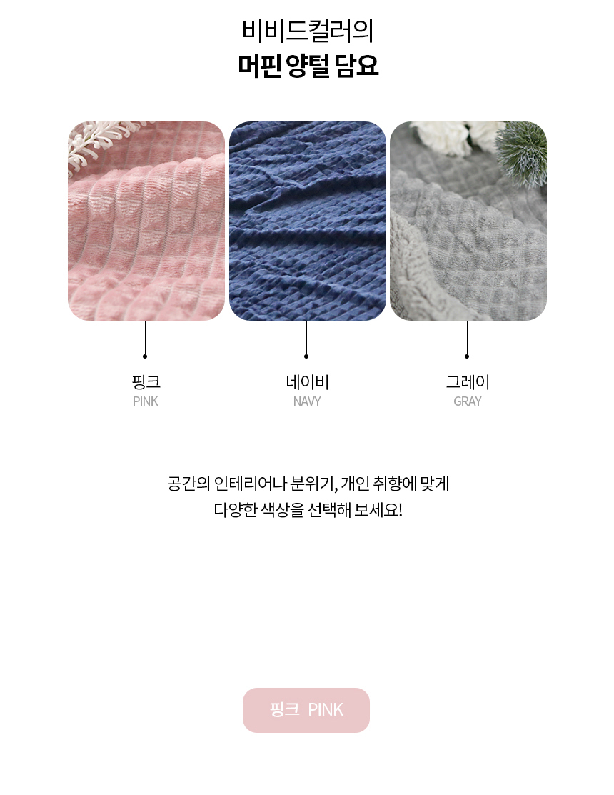muffin_wool_blanket_860_15.jpg