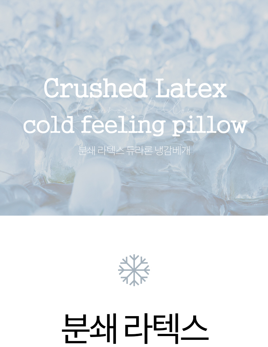 latex_Duralon_cold_pillow_860_01.jpg