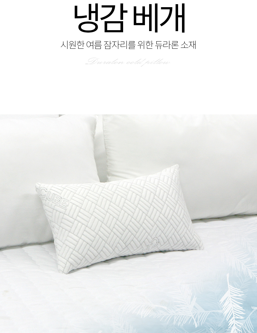 latex_Duralon_cold_pillow_860_02.jpg