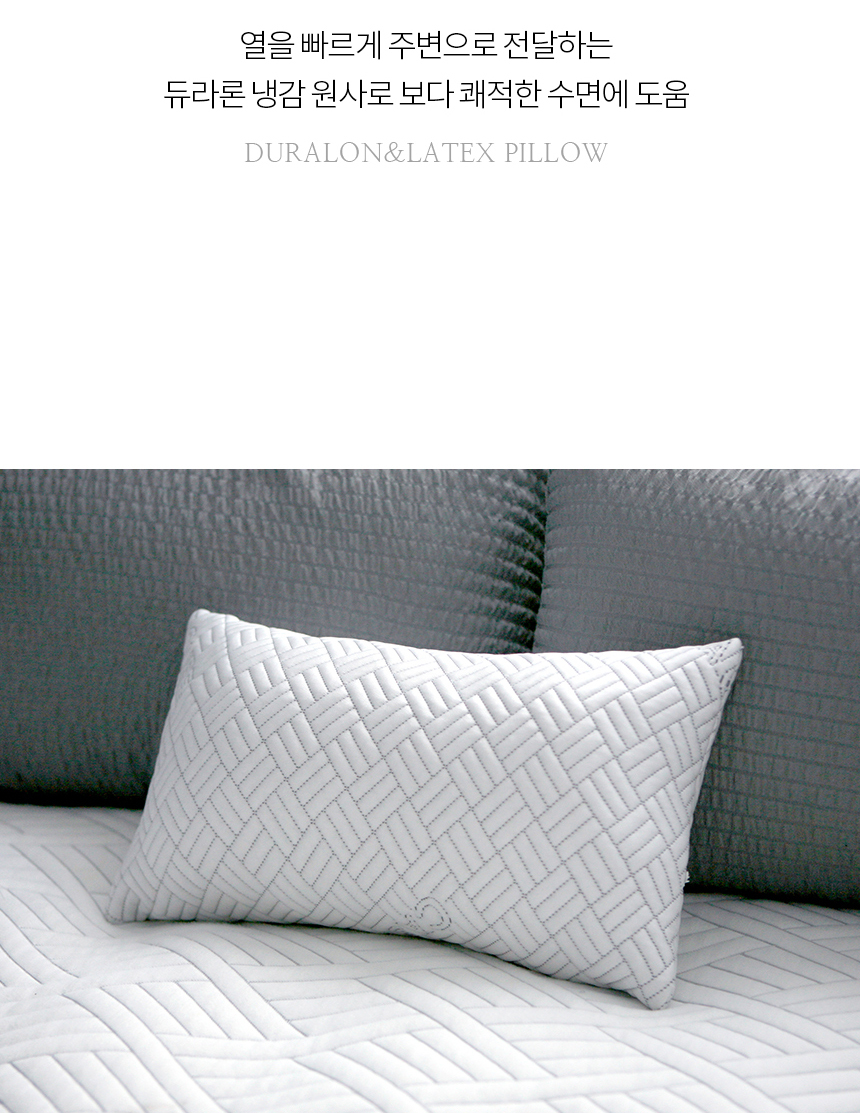 latex_Duralon_cold_pillow_860_05.jpg