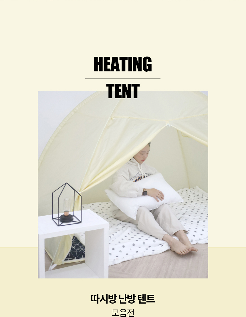 Dasiroom_heatingtent_all_set_860_02.jpg