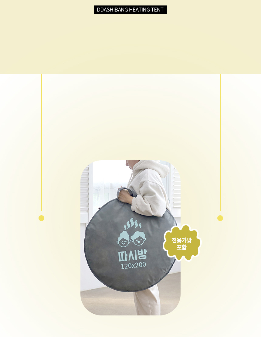Dasiroom_heatingtent_all_set_860_03.jpg