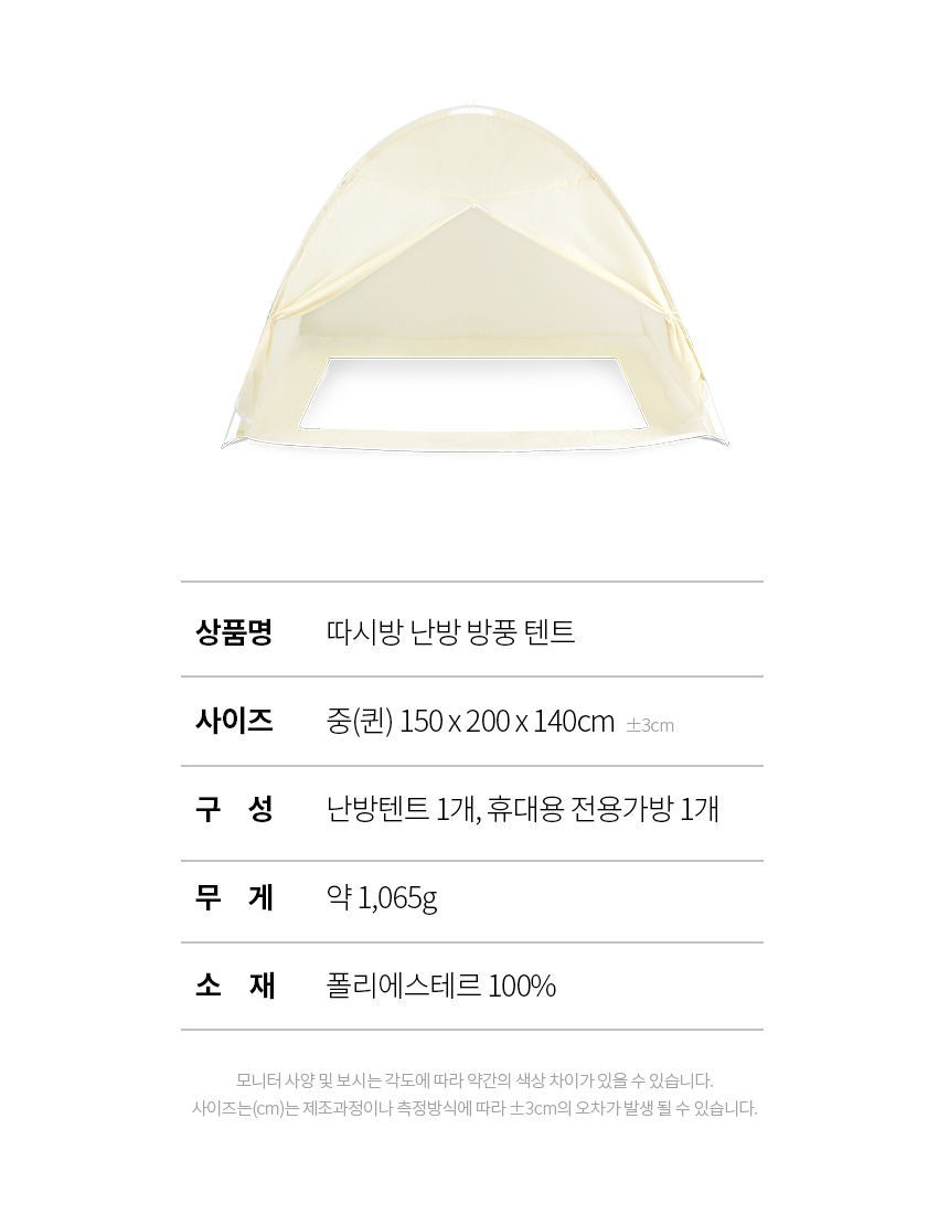 Dasiroom_heatingtent_spec-set_860_03.jpg