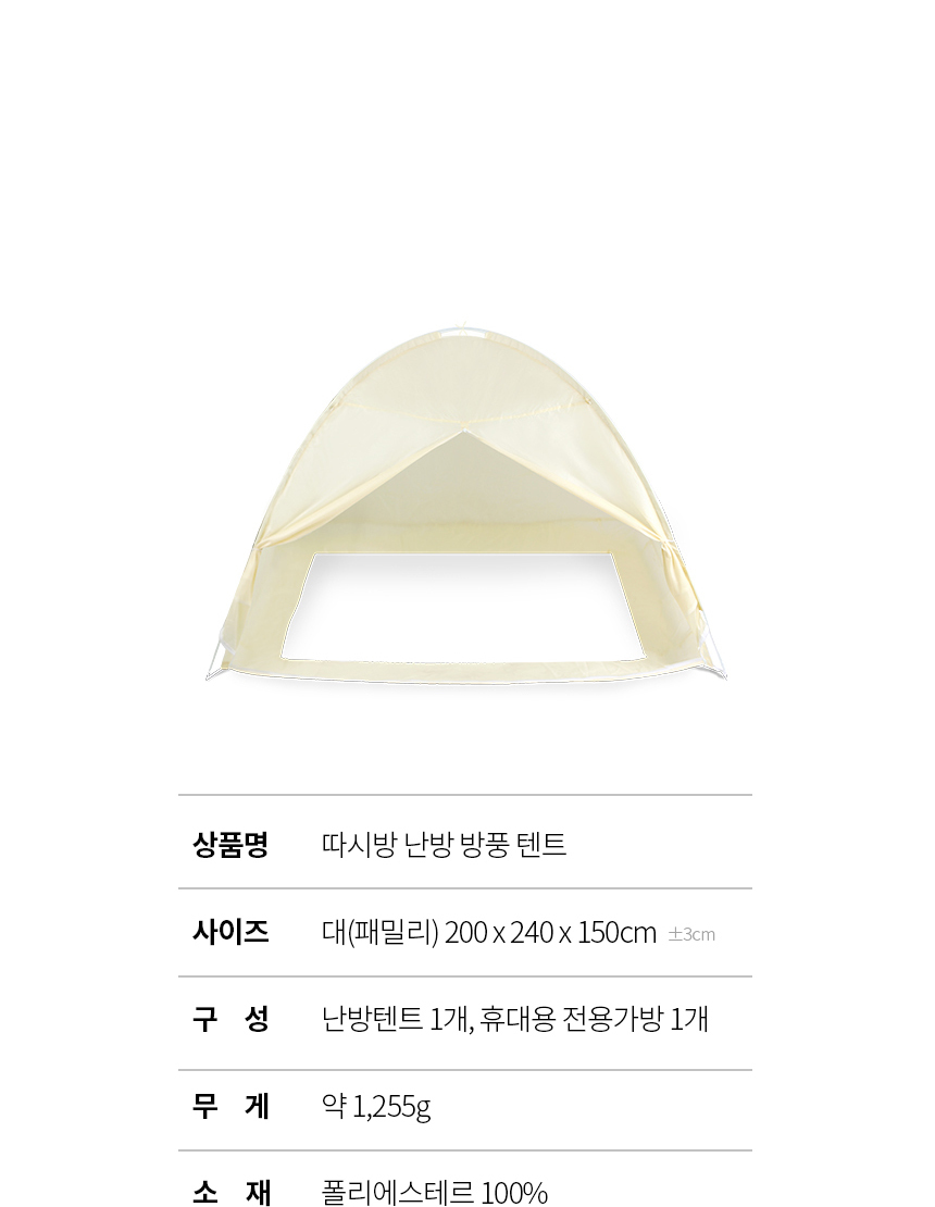 Dasiroom_heatingtent_spec-set_860_06.jpg