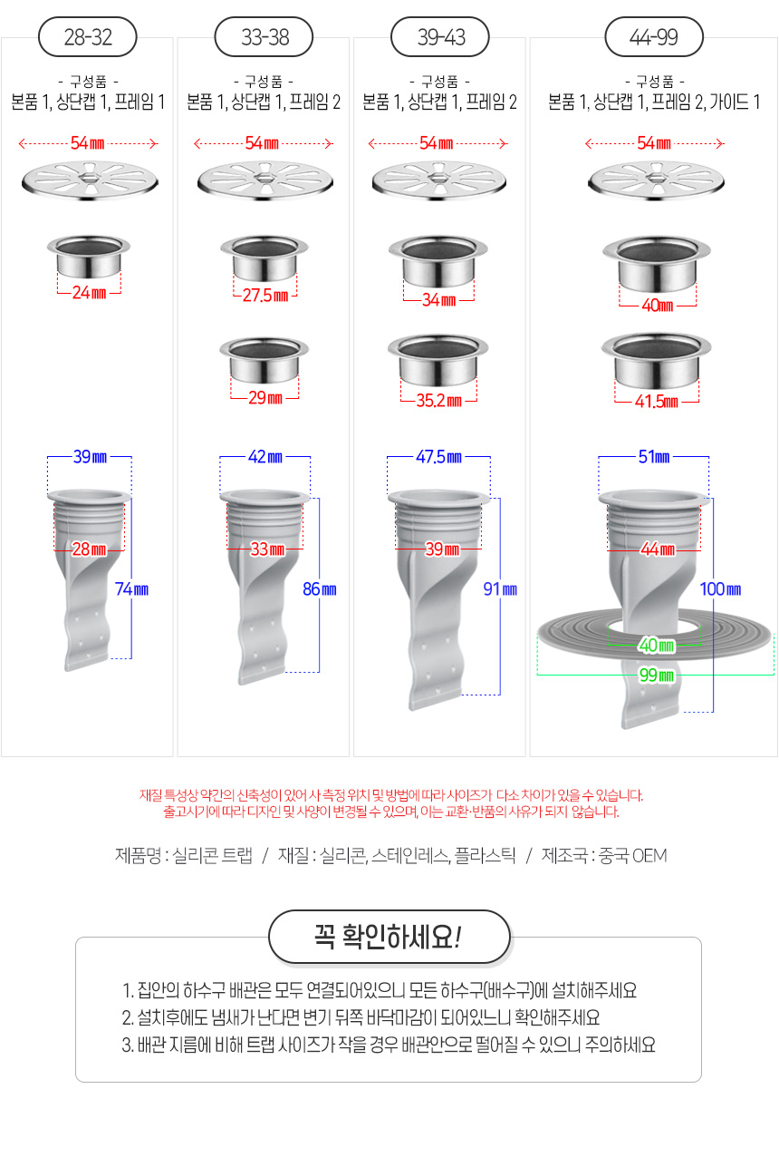 1+1 하수구 냄새차단 실리콘 매트 하수