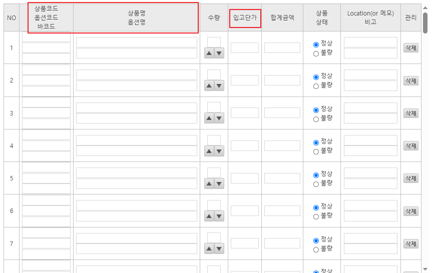 전표에 등록된 옵션의 상세 내용을 확인하는 곳입니다.