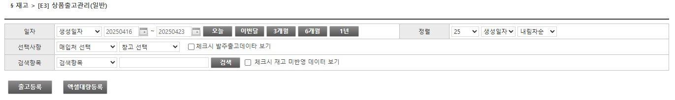 E3 메뉴에 들어가면 확인되는 첫 화면