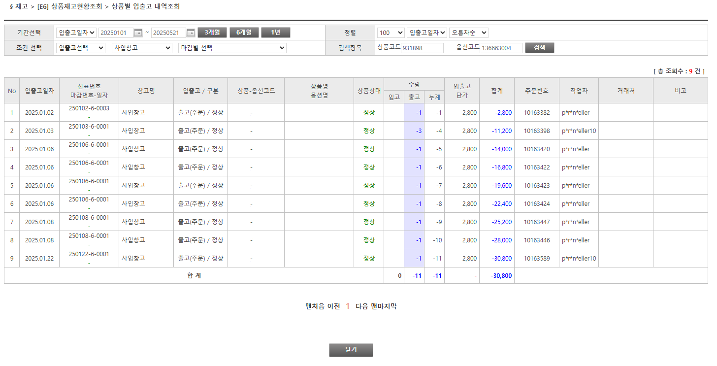 버튼클릭시 나오는 화면
