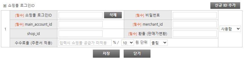 계정정보 입력화면