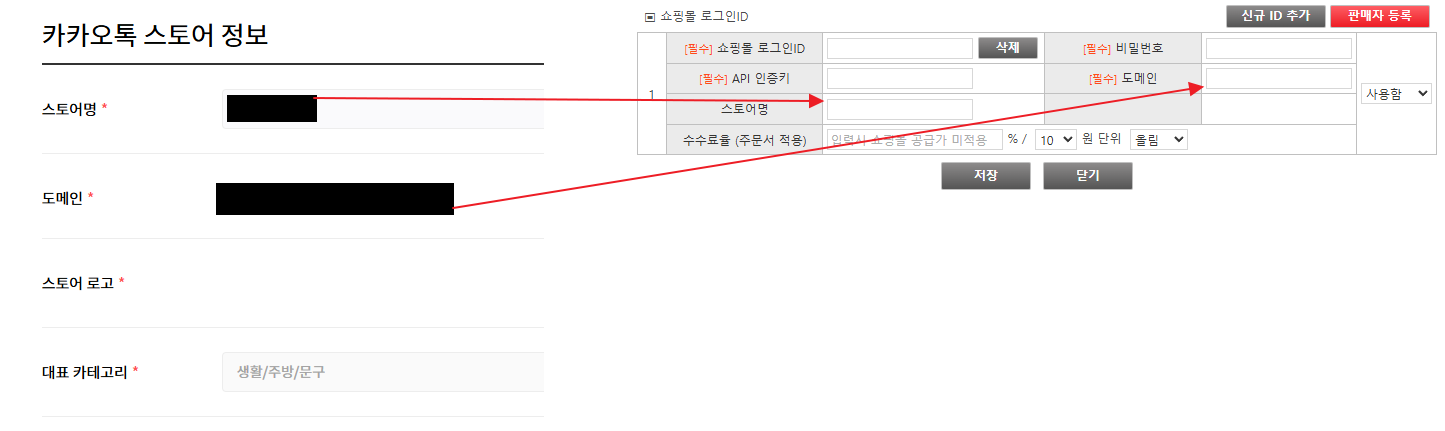 도메인, 스토어명 복사 붙여넣기