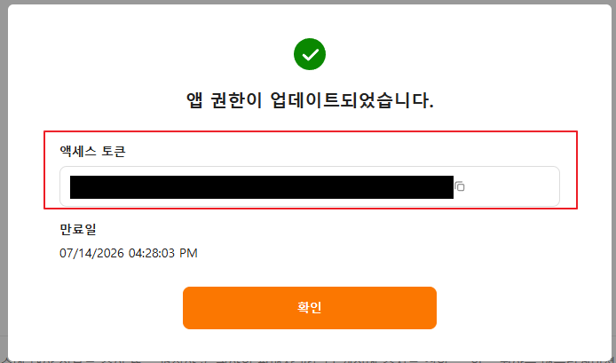 TEMU 엑세스 토큰 복사