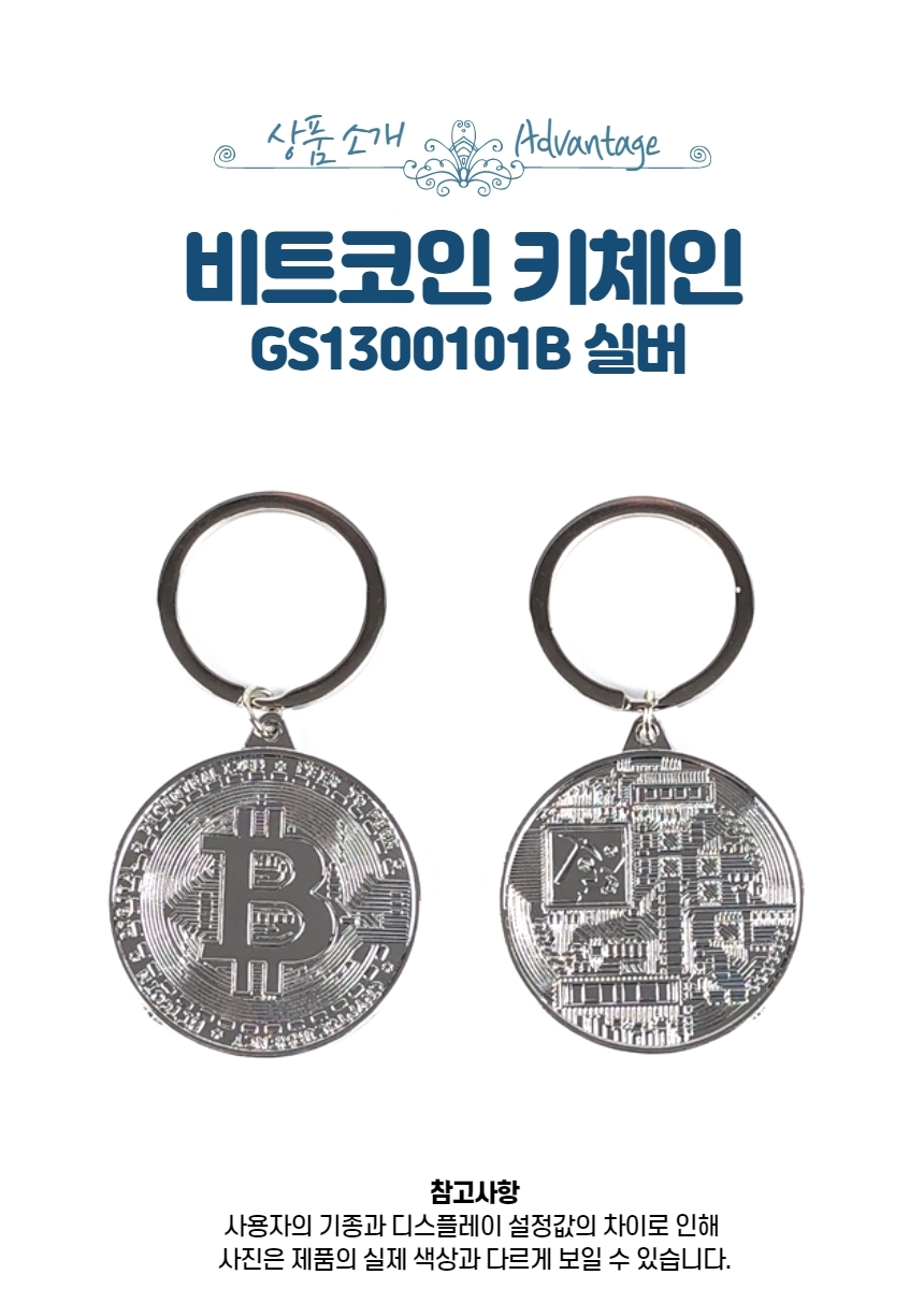 가상화폐 비트코인 키체인 키홀더 키링 열쇠고리 골드-모바일 11번가