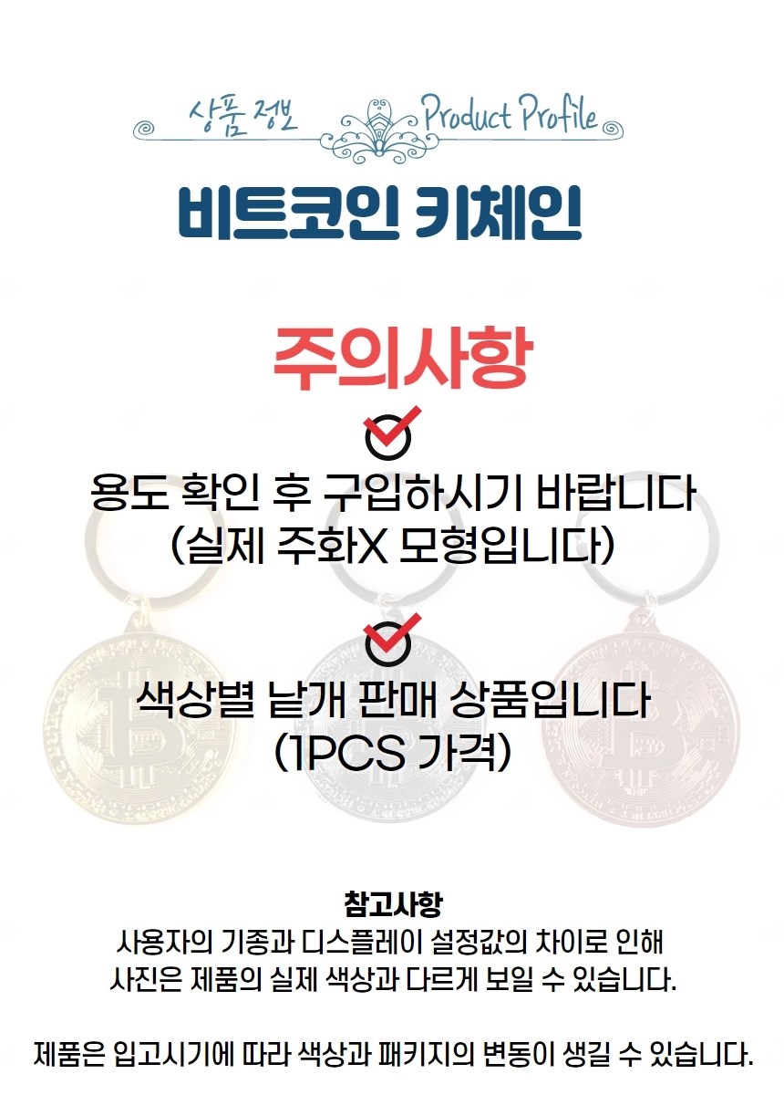 가상화폐 비트코인 키체인 키홀더 키링 열쇠고리 골드-모바일 11번가