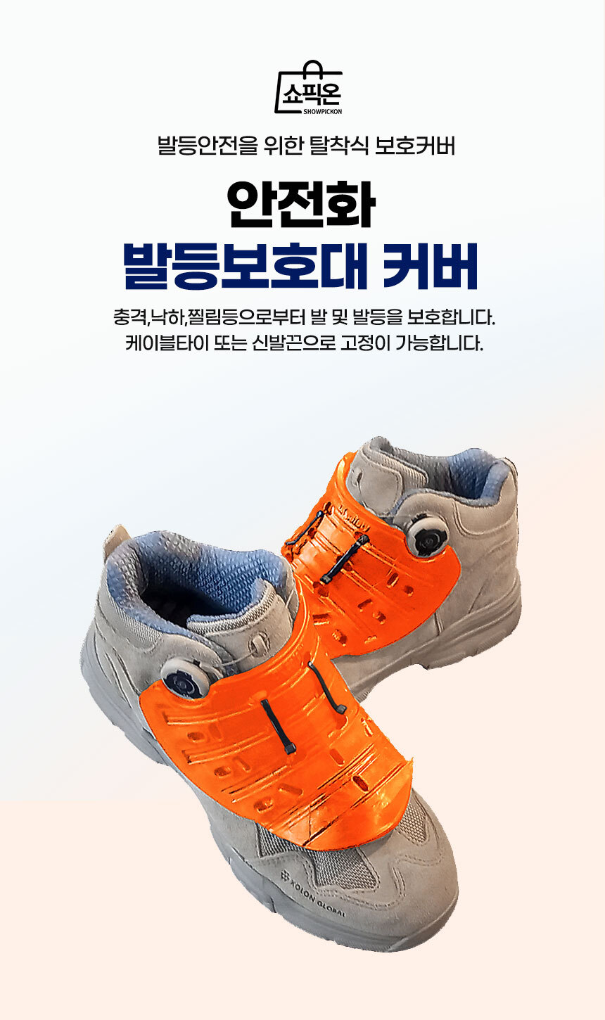 footsafecover_1.jpg