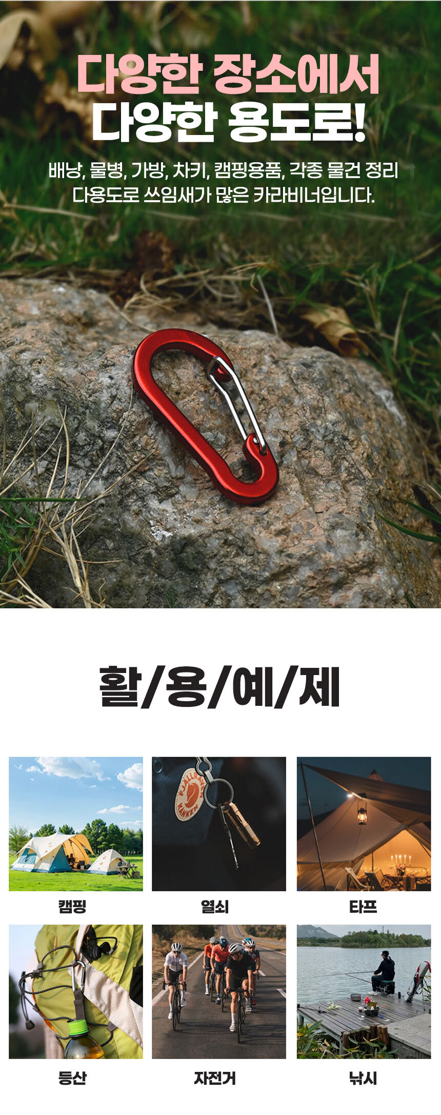 carabiner_02.jpg