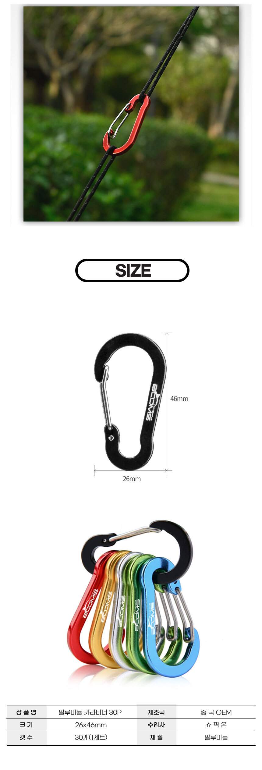 carabiner_03.jpg