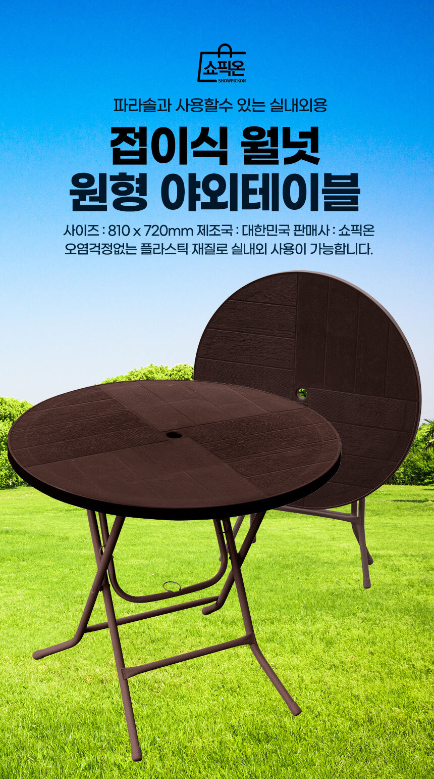 foldingcirclewalnuttable_01.jpg