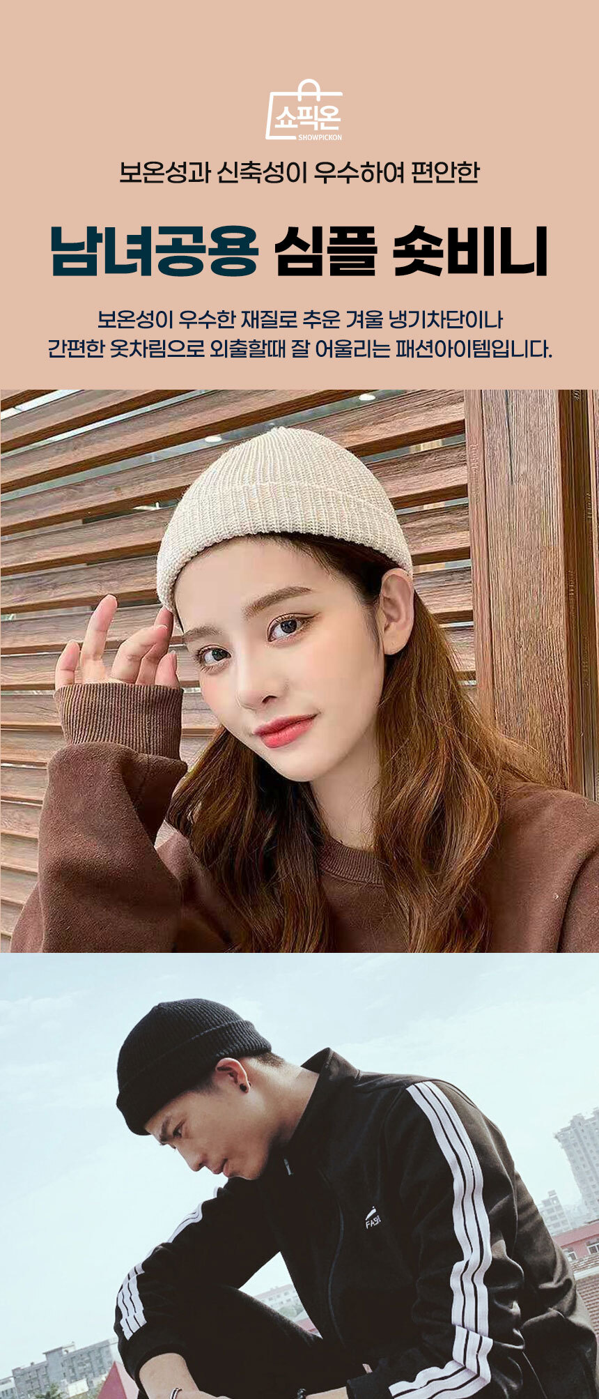 shortbeanie_01.jpg