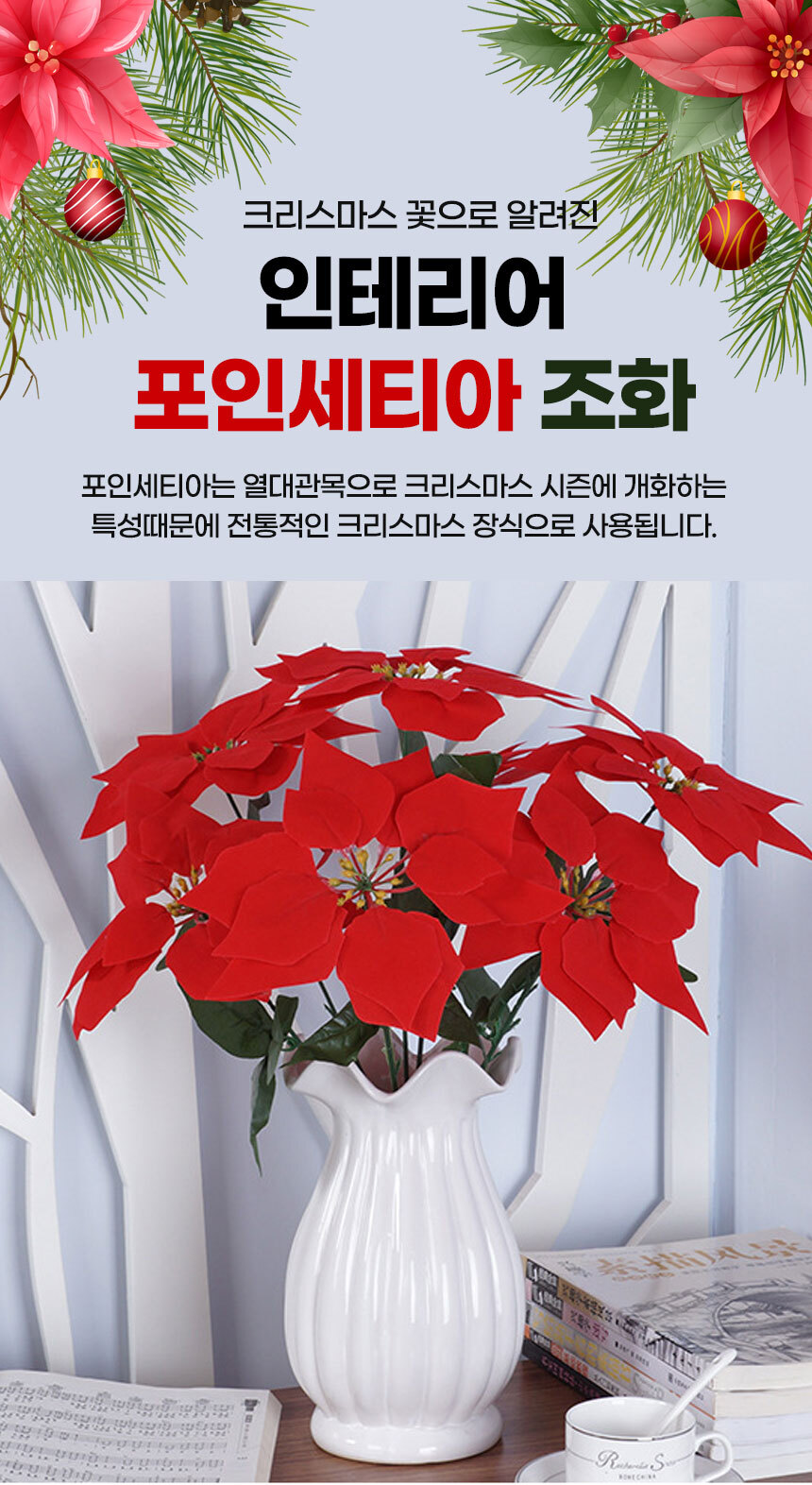 poinsettia_01.jpg