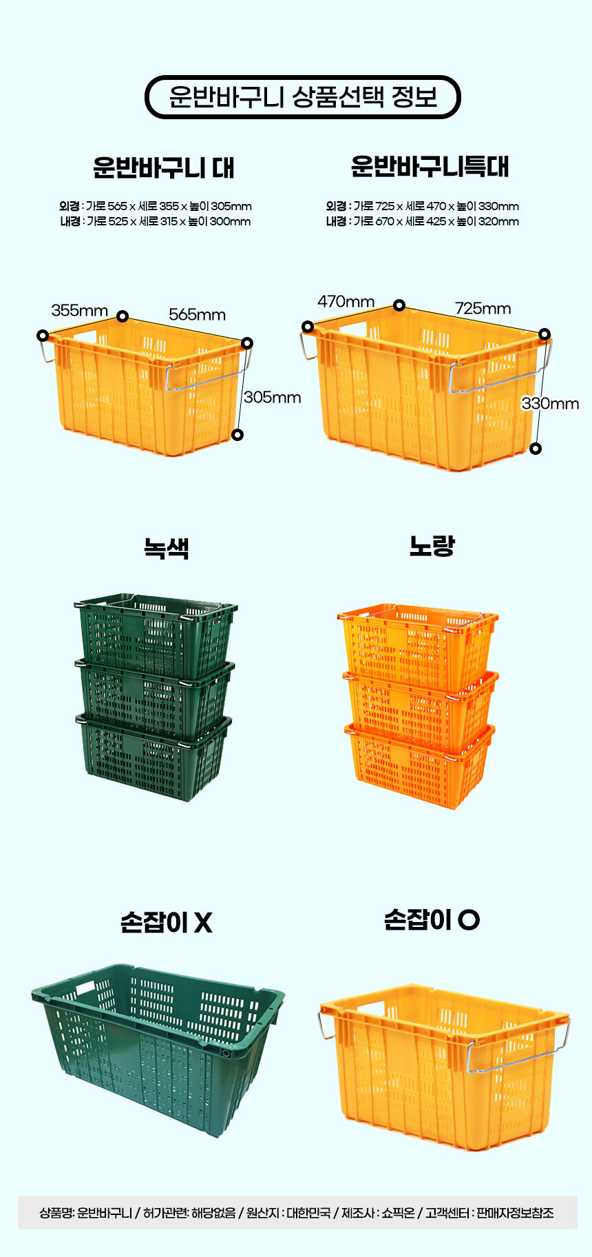 movingbasket_04.jpg