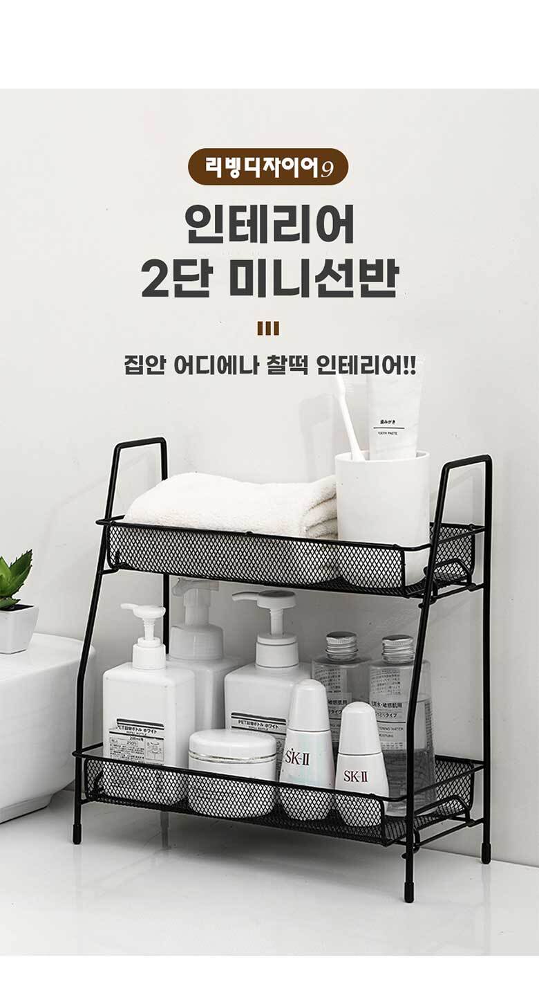 2단 미니 선반 욕실 정리대 주방 양념통 화장품 정리 12,900원 - 리빙디자이어9 생활/주방, 욕실용품, 욕실소품, 욕실선반 바보사랑 2단 미니 선반 욕실 정리대 주방 양념통 화장품 정리 12,900원 - 리빙디자이어9 생활/주방, 욕실용품, 욕실소품, 욕실선반 바보사랑