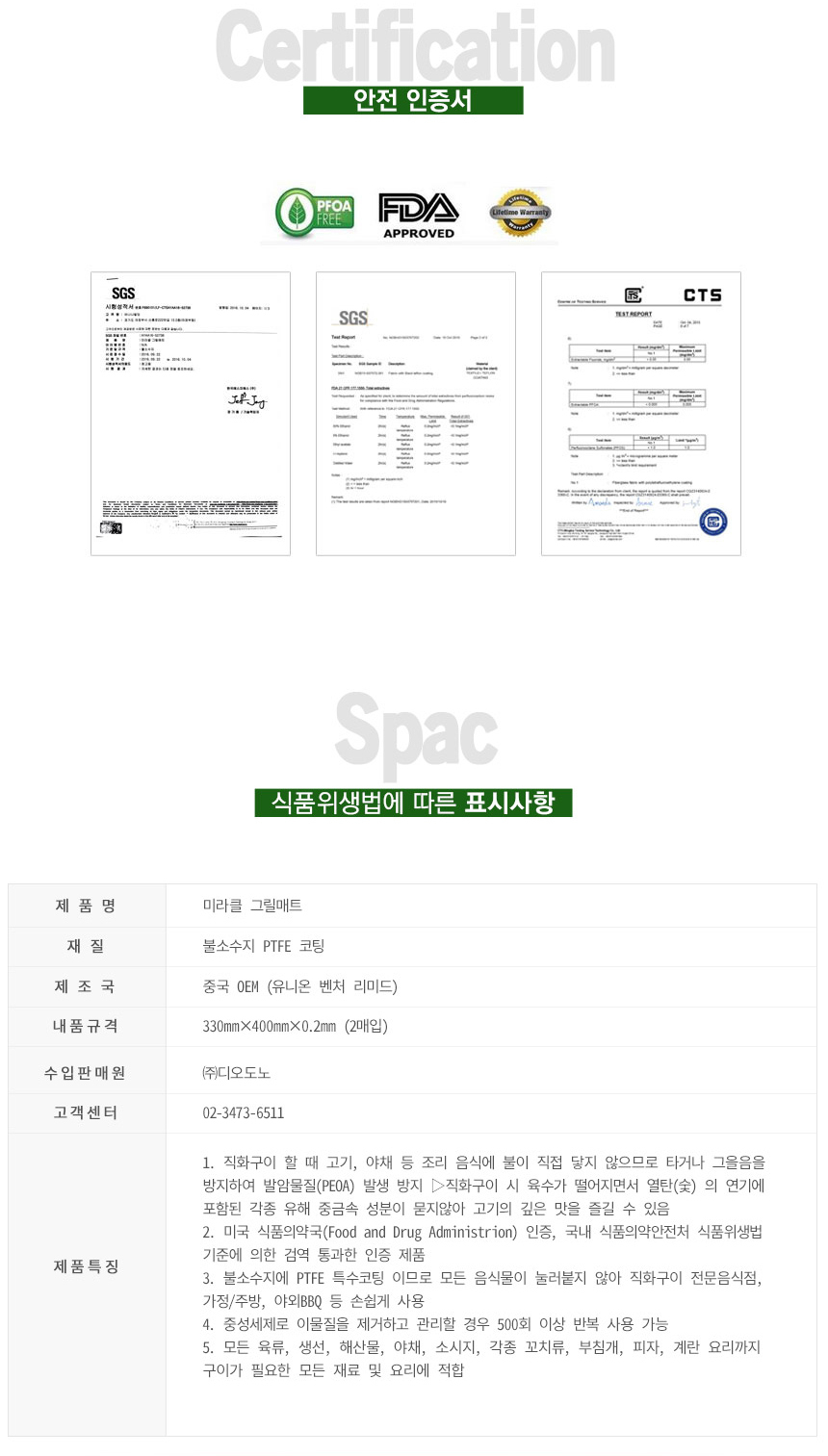 grillmat_2pcs_860_6.jpg