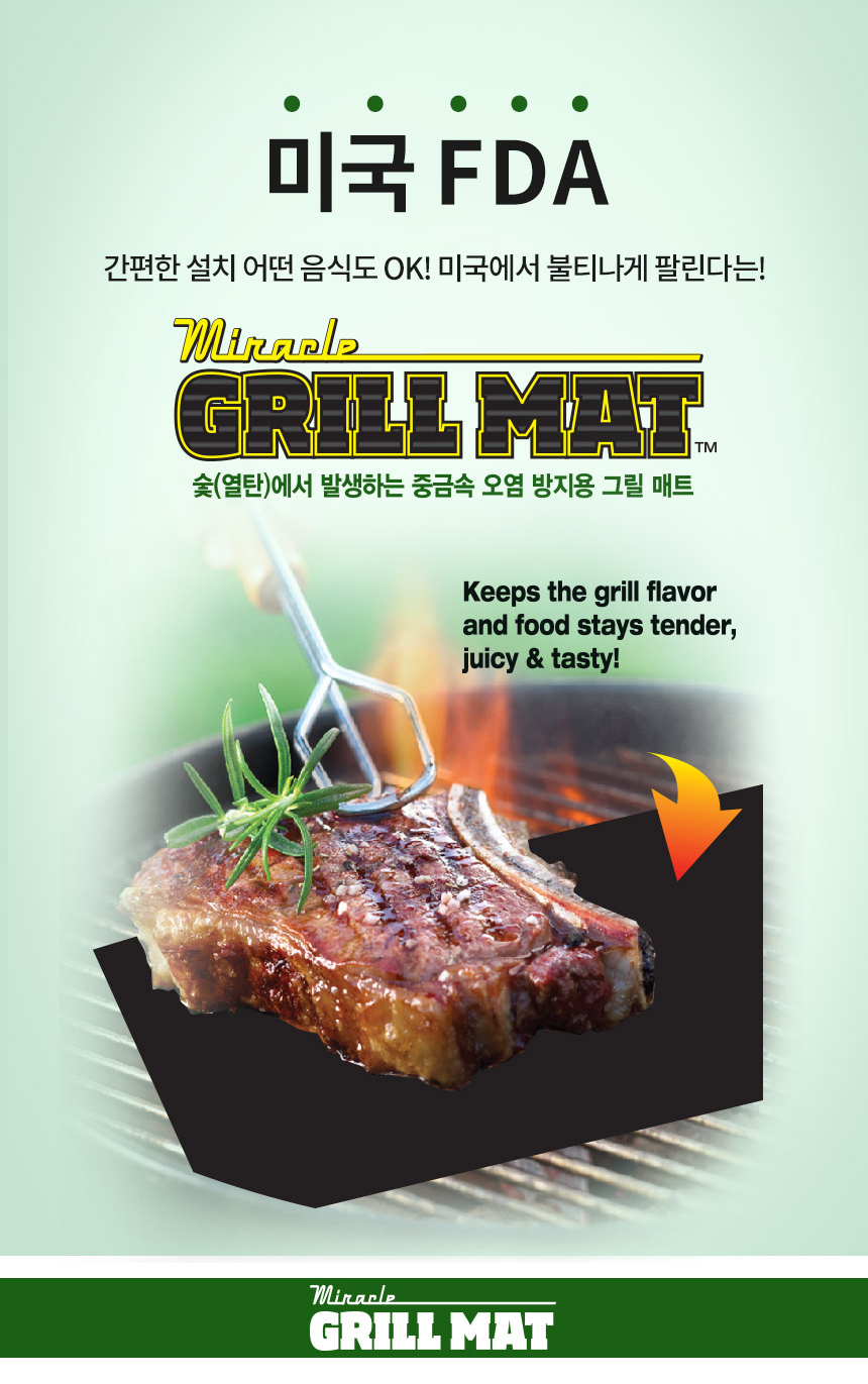 grillmat_2pcs_860_7.jpg